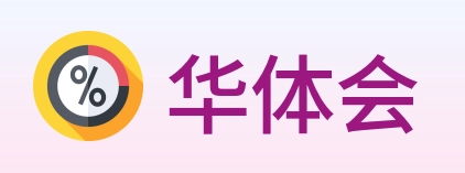 华体会 Logo
